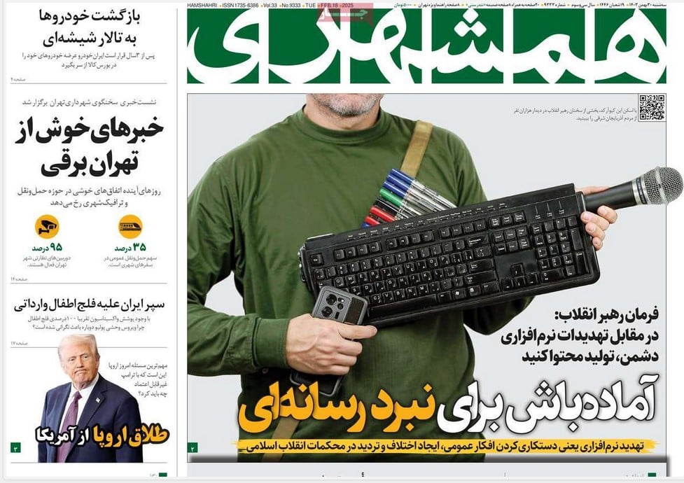 عکس | پوشش روزنامه های رسمی این کشور امروز سه شنبه 30 بهمن 1403 عکس | پوشش روزنامه های رسمی این کشور امروز سه شنبه 30 بهمن 1403 | فوتبال روزانه
