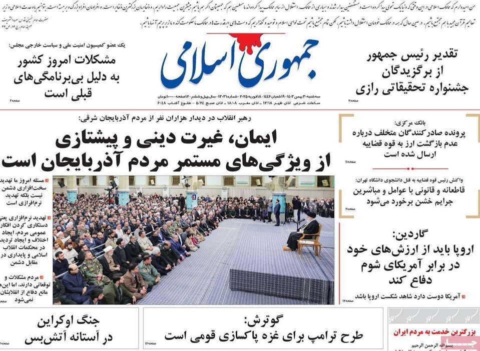 عکس | پوشش روزنامه های رسمی این کشور امروز سه شنبه 30 بهمن 1403 عکس | پوشش روزنامه های رسمی این کشور امروز سه شنبه 30 بهمن 1403 | فوتبال روزانه