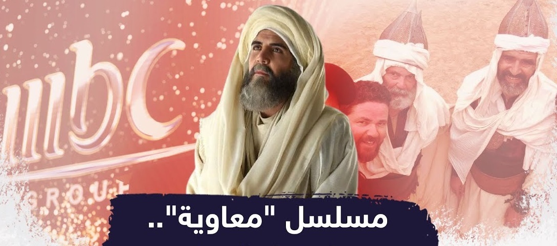 سریال معاویه