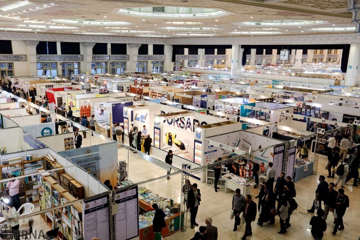 اعلام زمان و مکان Tehran -Buchmesse