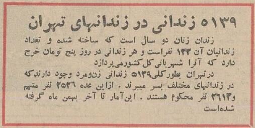 وضعیت زندان زنان تهران 5 سال پیش + عکس