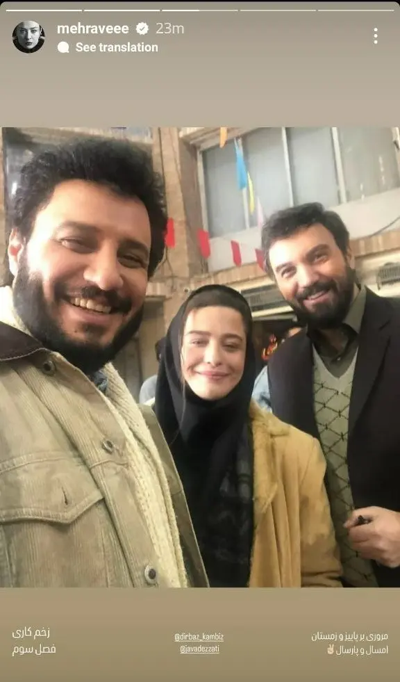 Javad Ezzatis عکس جدید و داغ با Mehrava Sharifinia و Cambiz Long زخم کاری 1 409