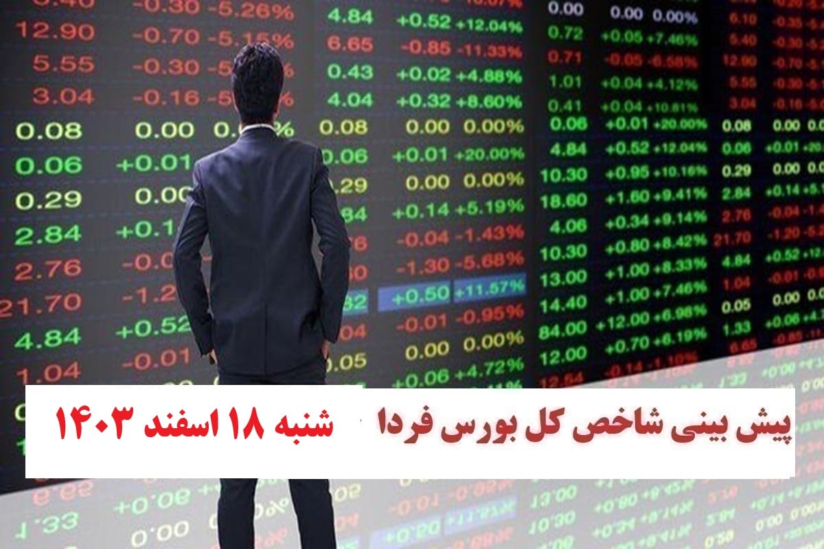 دیلی فوتبال