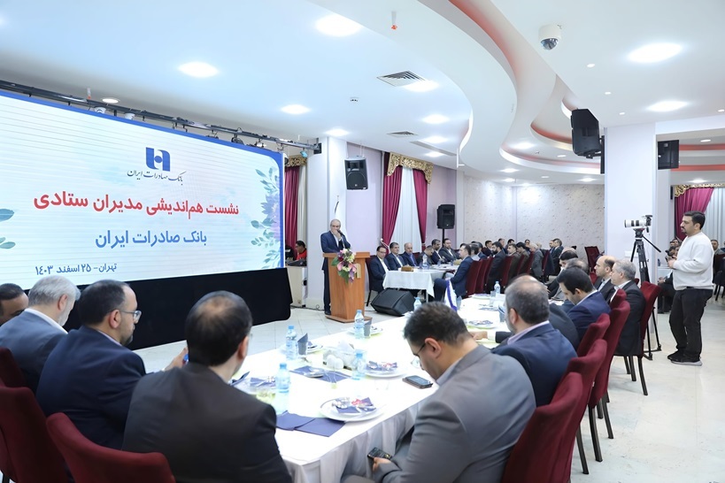 مدیر عامل شرکت Saderat Bank: بهبود تجارت بانکی مدرن مهمترین هدف بانک 1404 ایرانی Saderat است