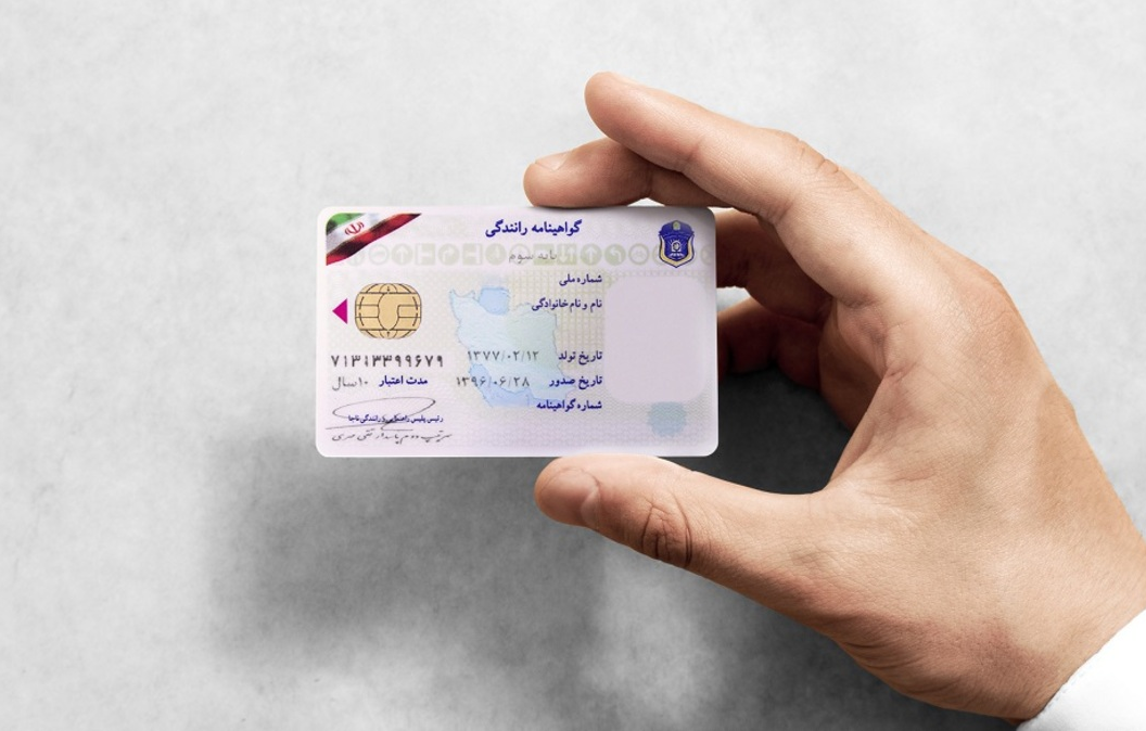 اسناد لازم برای تمدید گواهینامه اصلی رانندگی 1 تا 2
