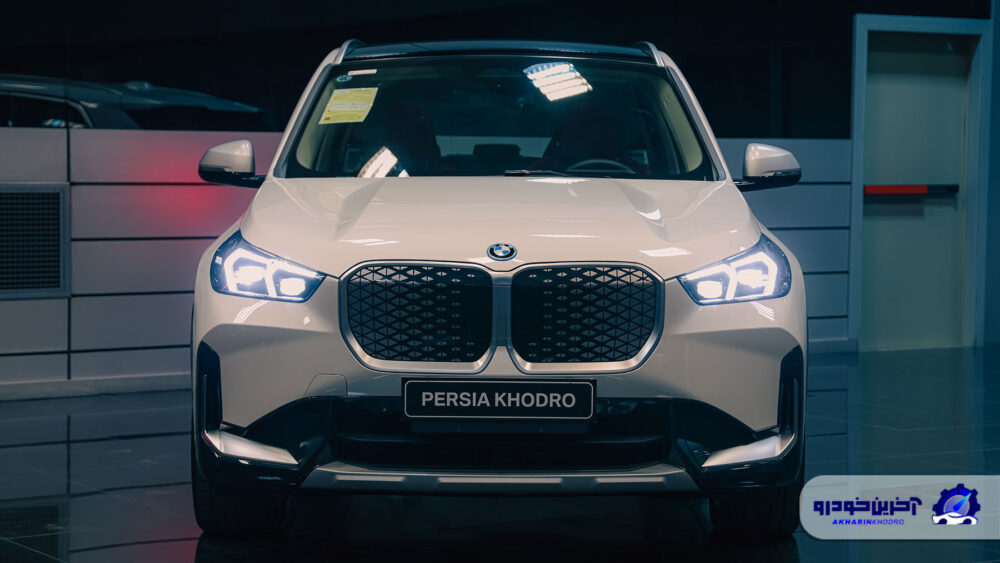 به BMW و IX1 نگاه کنید. واردات جدید Persia Khodro را بدانید