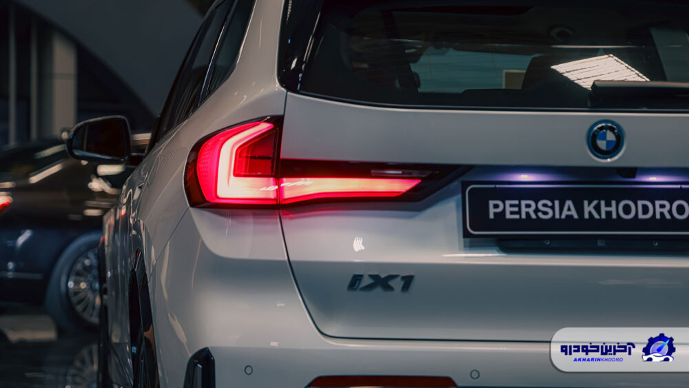 به BMW و IX1 نگاه کنید. واردات جدید Persia Khodro را بدانید