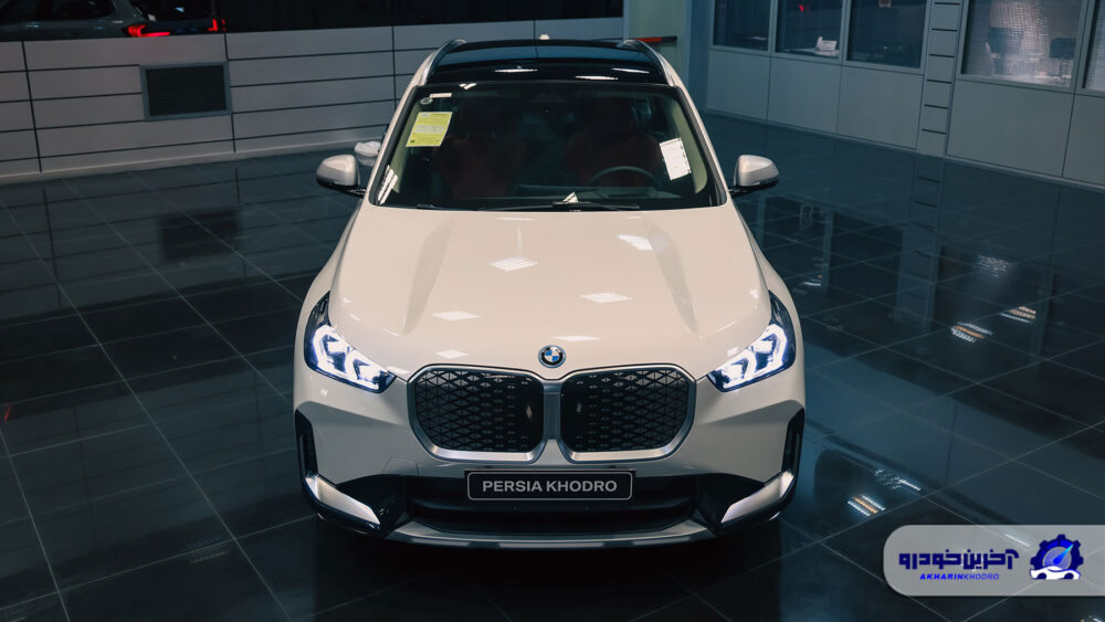 به BMW و IX1 نگاه کنید. واردات جدید Persia Khodro را بدانید