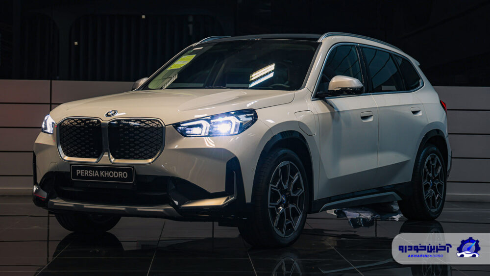 به BMW و IX1 نگاه کنید. واردات جدید Persia Khodro را بدانید