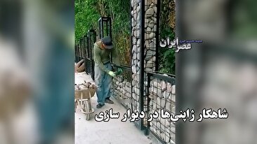 شاهکار ژاپنی در سازنده دیوار / زندگی دوام 50 ساله در برابر زمین لرزه ها و رطوبت (فیلم) شاهکار ژاپنی در سازنده دیوار / زندگی دوام 50 ساله در برابر زمین لرزه ها و رطوبت (فیلم)