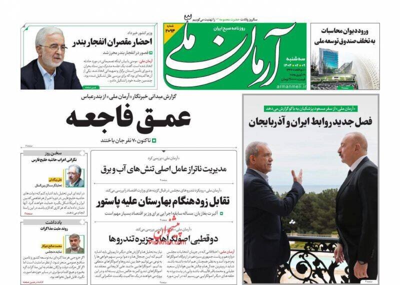 عناوین سه شنبه اردیبهشت 1 + عکس