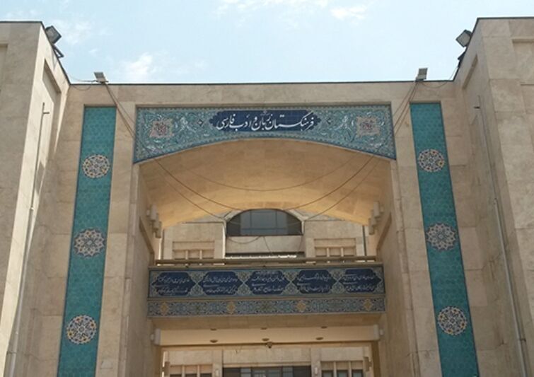 ببینید؛ معادل فارسی کلمه «پین» مشخص شد