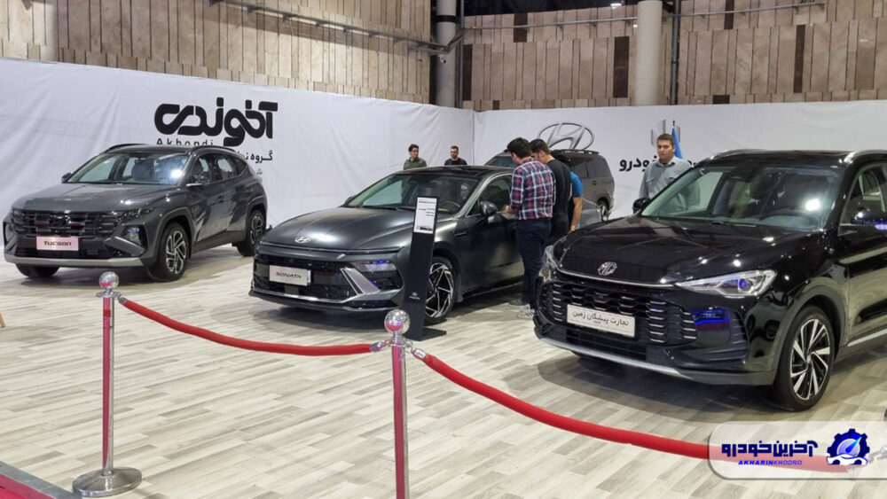 نمایشگاه اول اتومبیل 1404 در QOM آغاز شد