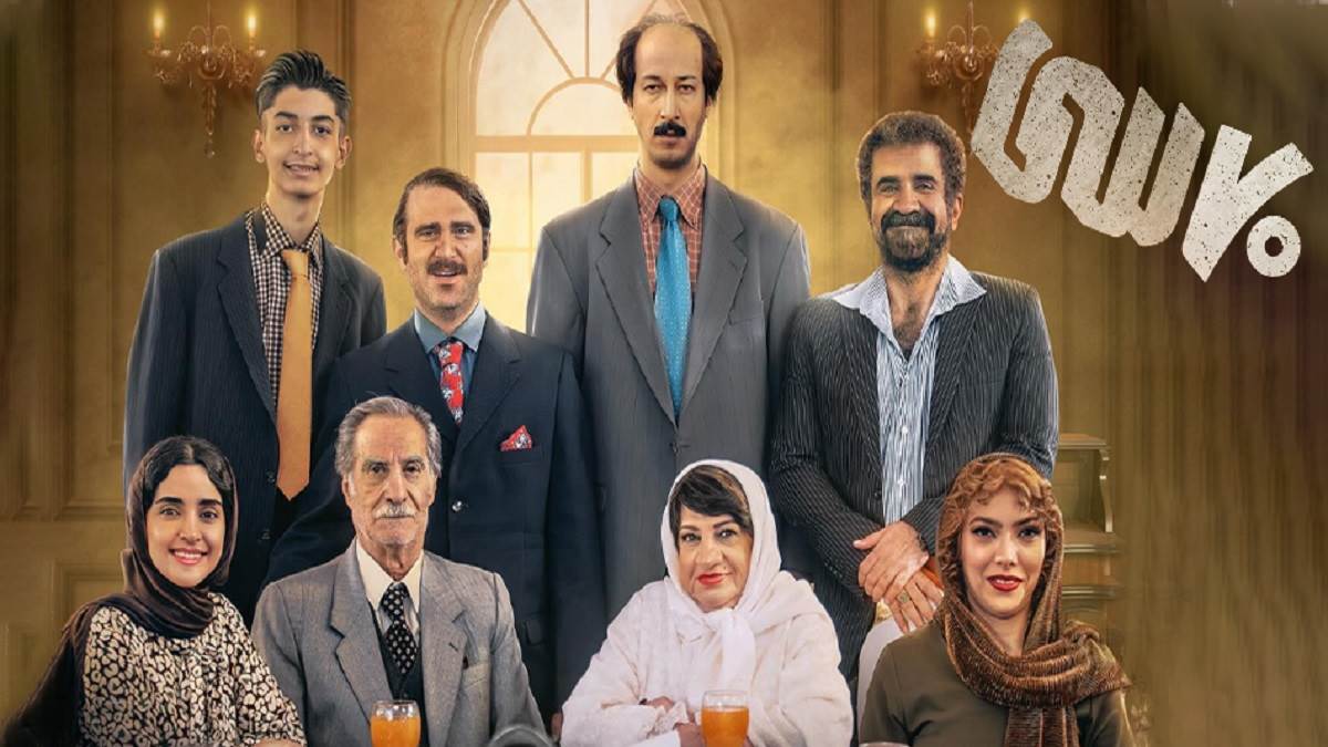 اکران آنلاین فیلم هفتاد سی آغاز شد