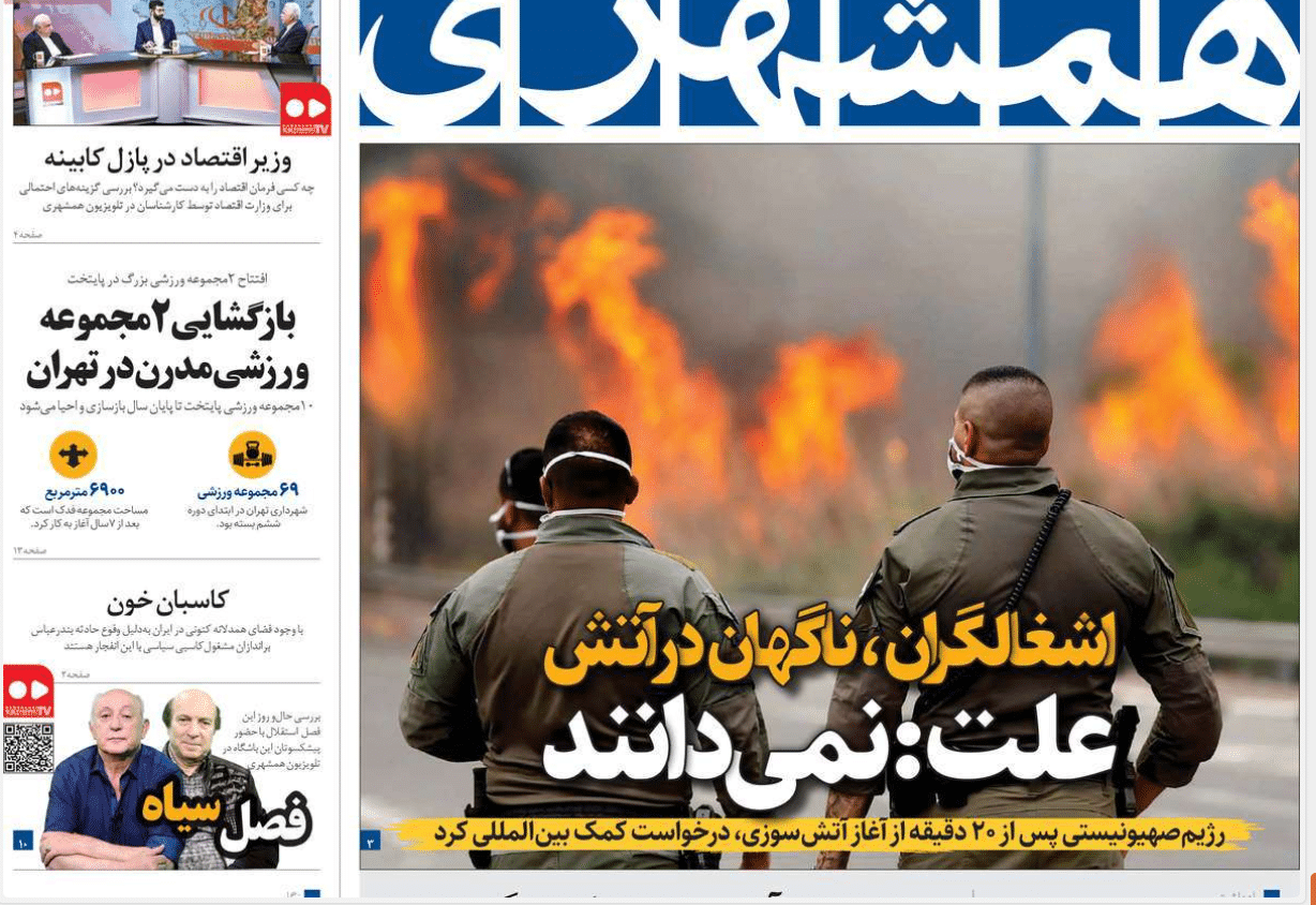 عکس | پوشش روزنامه های رسمی این کشور امروز پنجشنبه 11 اردیبهشت 1404 | فوتبال روزانه