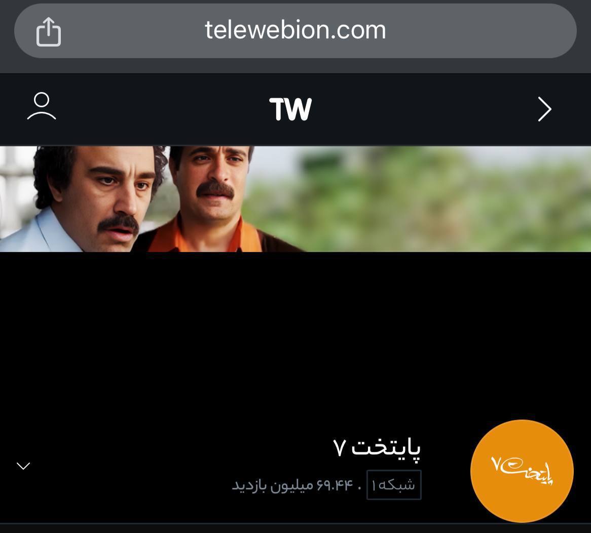 مردم دوباره تلویزیون Jebel-Jelly را خاموش کردند!