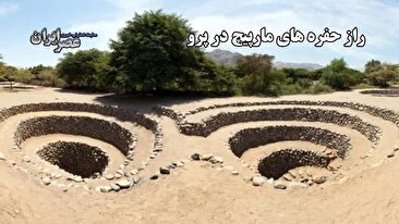 کشف راز حفره‌های مارپیچ نازکای پرو: شاهکار مهندسی تمدن باستانی (فیلم)