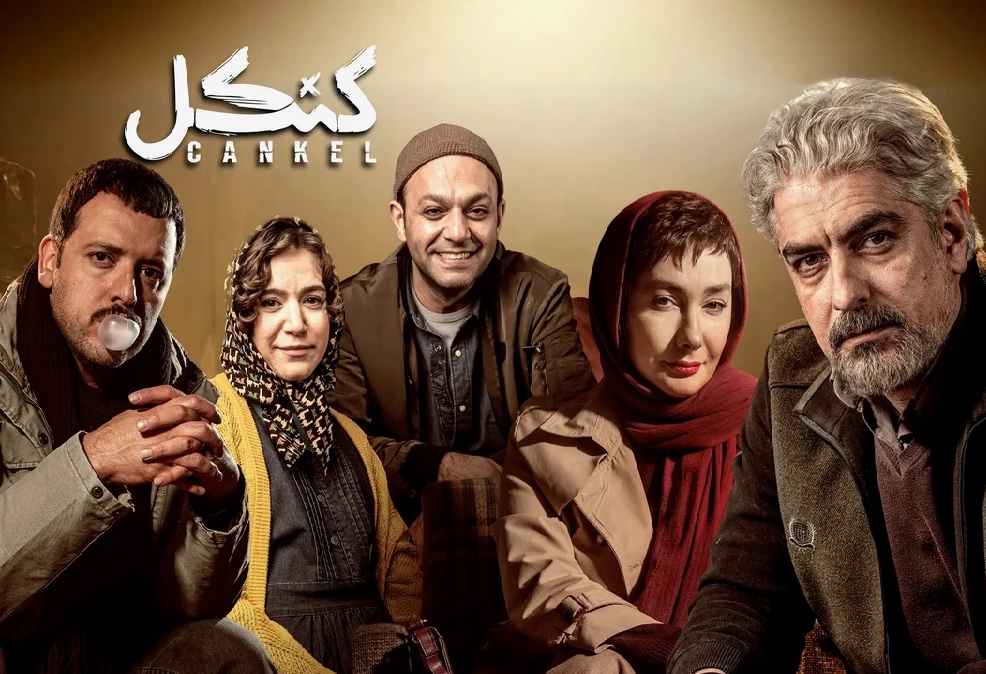 ببینید؛ کنکل؛ لحظه عاشقانه هانیه توسلی و مهدی پاکدل