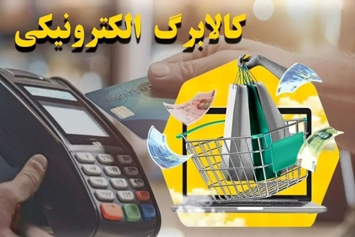 مهلت استفاده از وام کالا را تمدید کرد