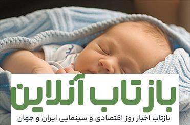 سامانه «رضایت سنجی» پس از زایمان رونمایی شد - خبرگزاری مهر | اخبار ایران و جهان