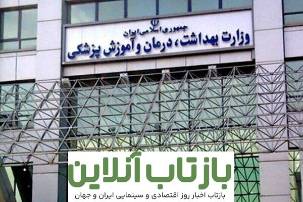 فهرست کالاها و خدمات آسیب‌رسان به سلامت اعلام شد