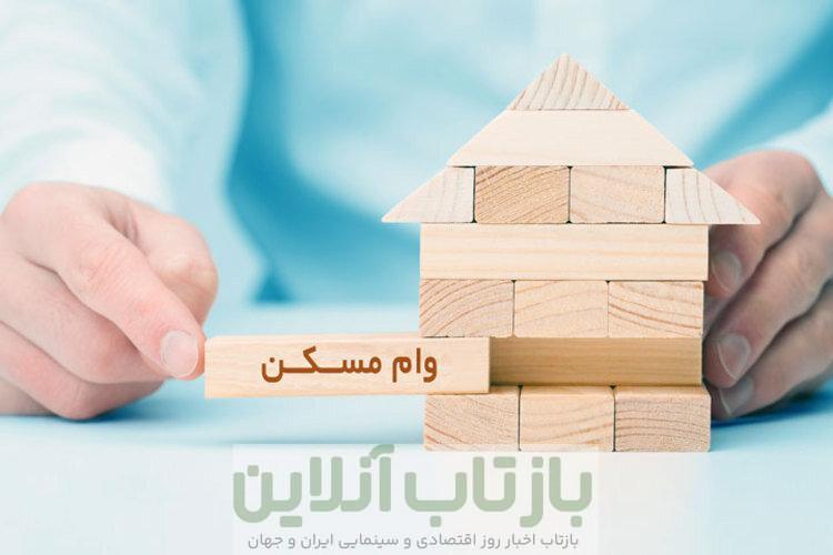 متقاضیان دریافت وام اجاره بخوانند/ ثبت‌نام وام ودیعه مسکن با سقف جدید آغاز شد + شرایط پرداخت وام مستاجران