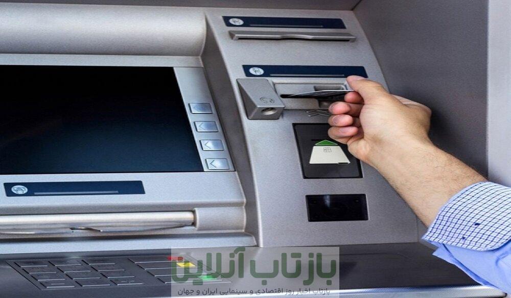 نرخ کارمزد خرید با کارت بانکی و دریافت پول از عابربانک/ دریافت پول، پولی شد!