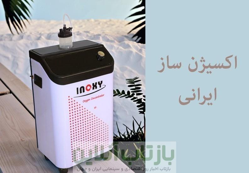دستگاه اکسیژن ساز خانگی / راهنمای خرید برای بیماران تنفسی