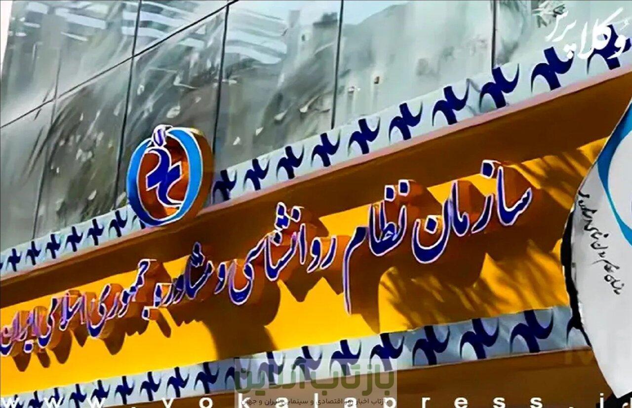 ماجرای تغییر رییس سازمان روانشناسی چه بود؟