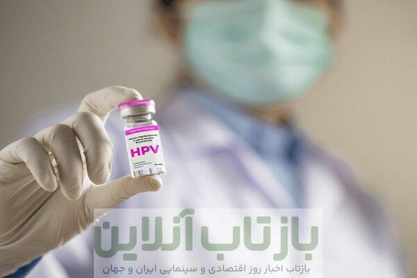 واکسن ایرانی HPV وارد بازار شد