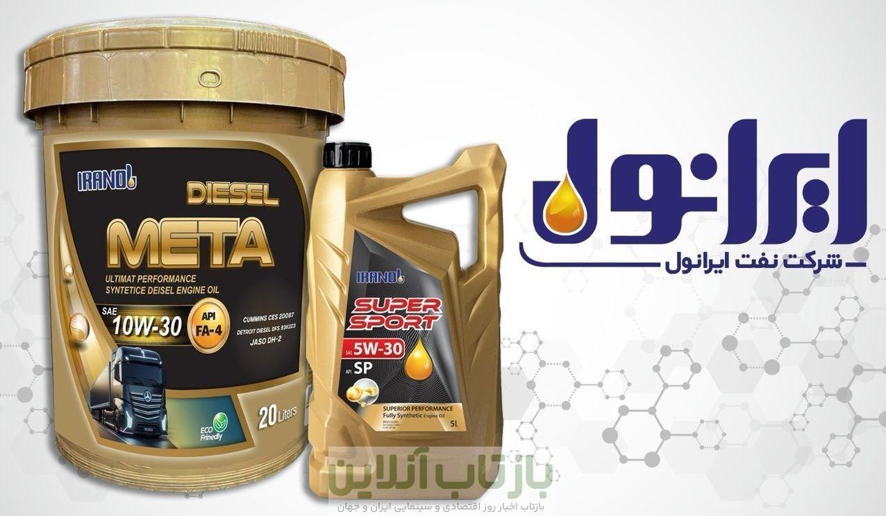 عرضه روغن موتور ایرانول با بالاترین سطح کیفی جهان، بزودی