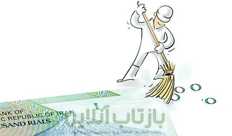 حذف ۴ صفر از پول ملی / آیا ریال ایران نجات پیدا می‌کند؟
