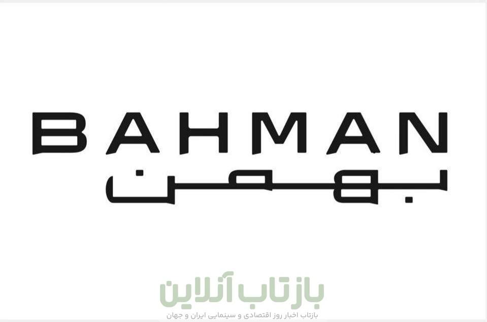 اطلاعیه گروه بهمن درباره اظهارات شهرداری منطقه ۱۸ تهران