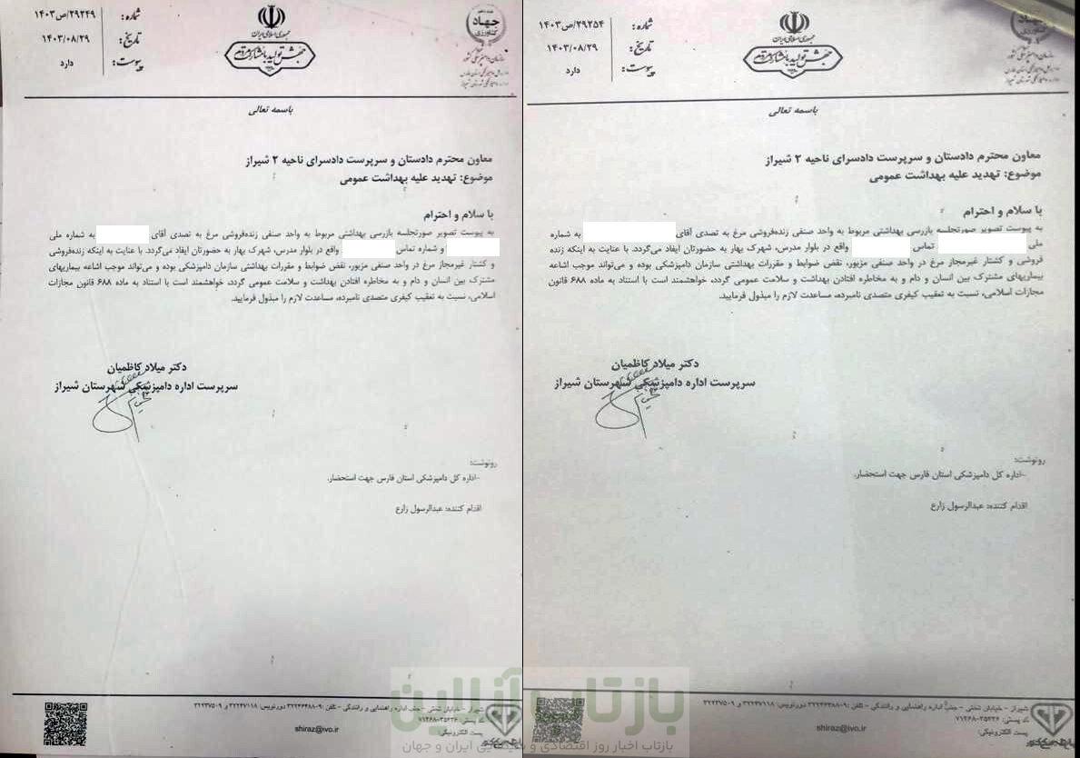 عرضه غیرمجاز مرغ زنده در شیراز و بی تفاوتی مسئولان 2 عرضه غیرمجاز مرغ زنده در شیراز و بی تفاوتی مسئولان