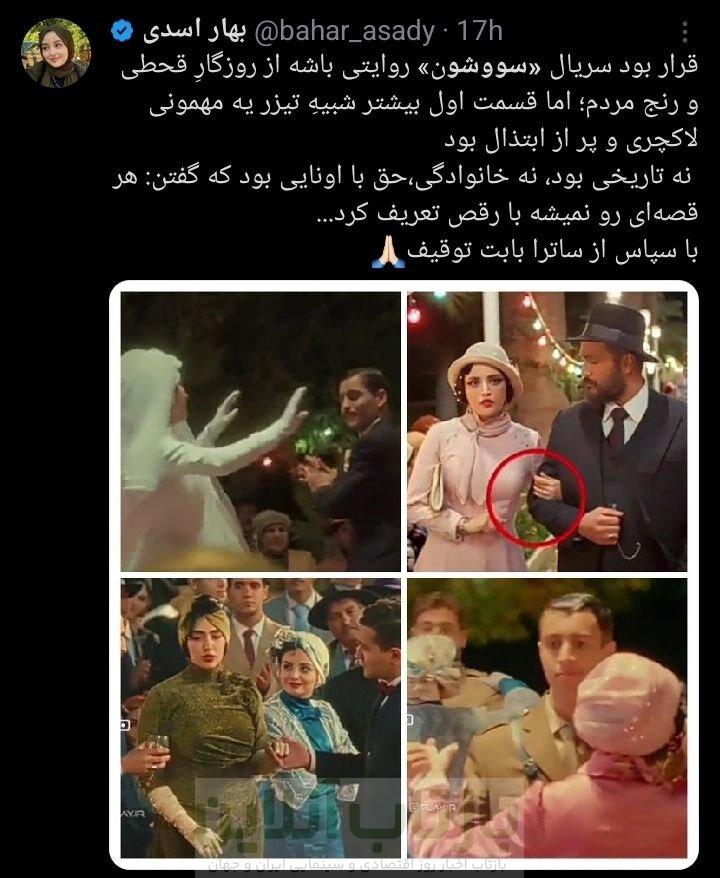 سه‌دستگی کاربران در مواجهه با توقیف «سووشون» و نماوا