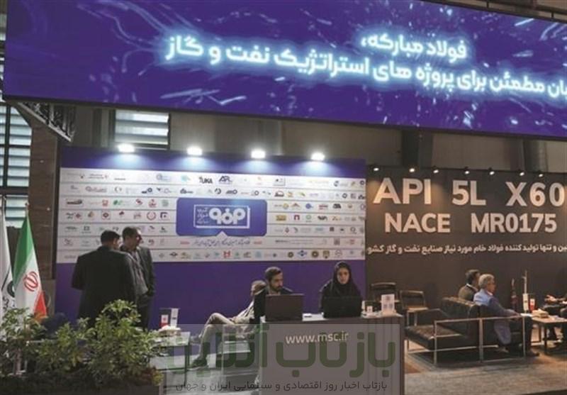 ارائه دستاوردهای فولاد مبارکه در نمایشگاه بین‌المللی نفت