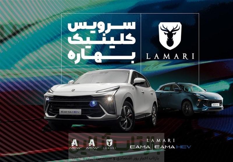 بازدید رایگان و تخفیف خرید قطعات مصرفی محصولات لاماری