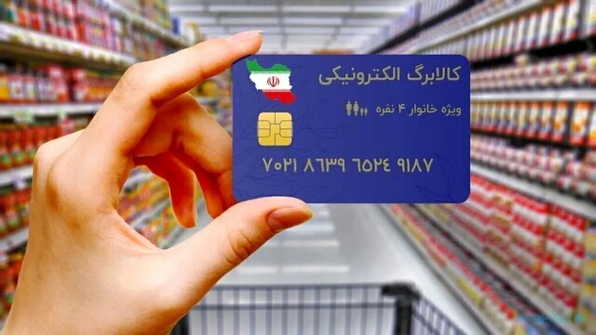 تغییر در توزیع کالا اردیبهشت ماه