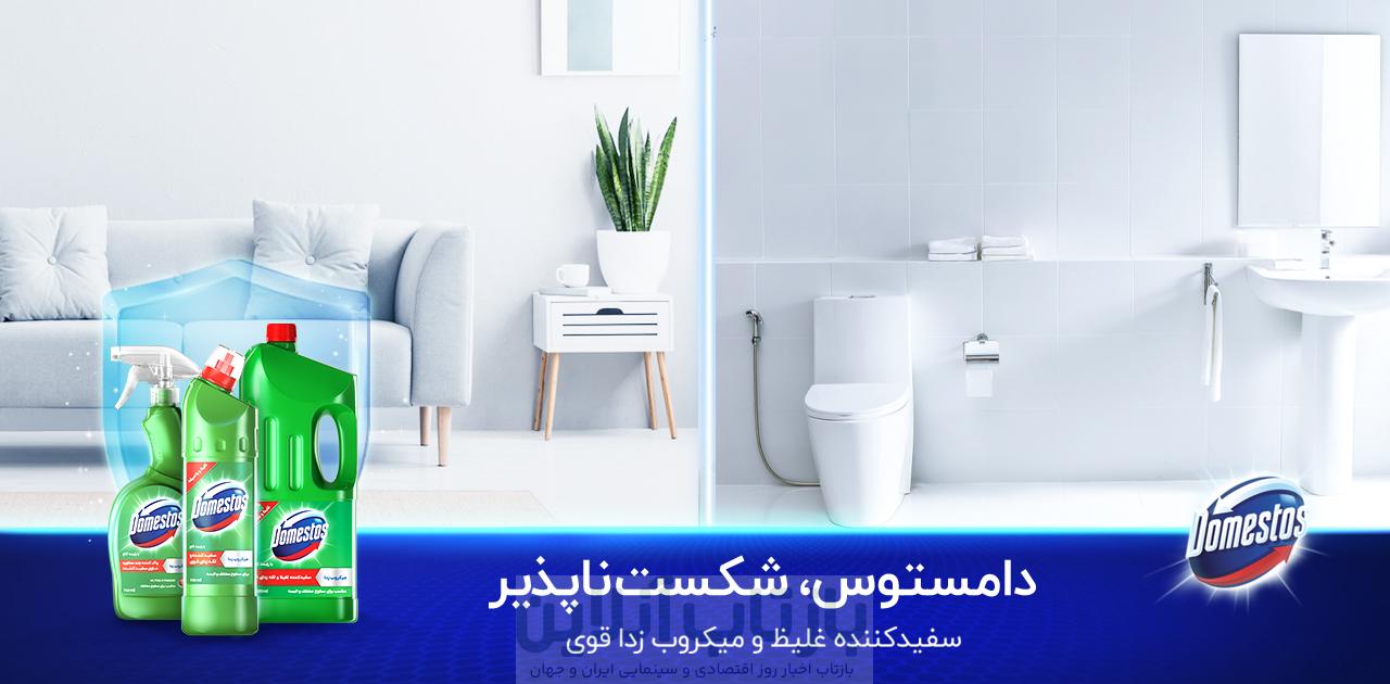 تمیز کردن خانه و حمام ، قدم به قدم با خانه سال نو
