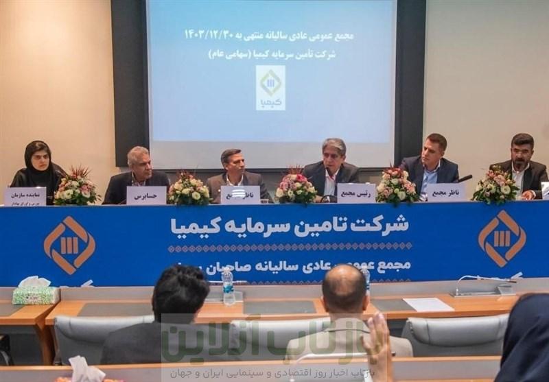 تکیمیا، به ازای هر سهم 320 ریال سود تقسیم کرد