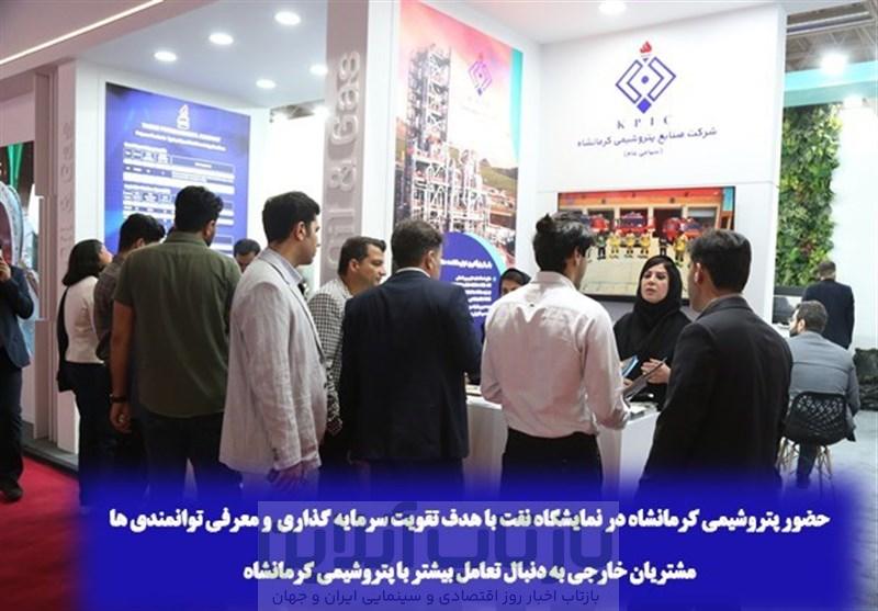 حضور پتروشیمی کرمانشاه در نمایشگاه نفت با هدف سرمایه گذاری