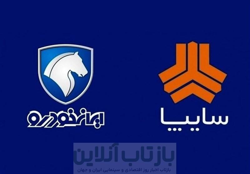 حمایت شورای هماهنگی سران از تصمیم خودرویی سازمان خصوصی‌سازی