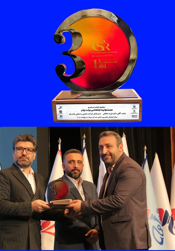 شرکت معدنی و صنعتی چادرملو «برند برتر مسئولیت اجتماعی» شد