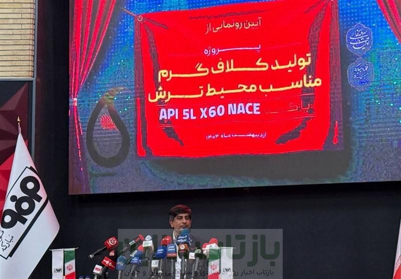 فولاد مبارکه از گرید مقاوم به خوردگی رونمایی کرد