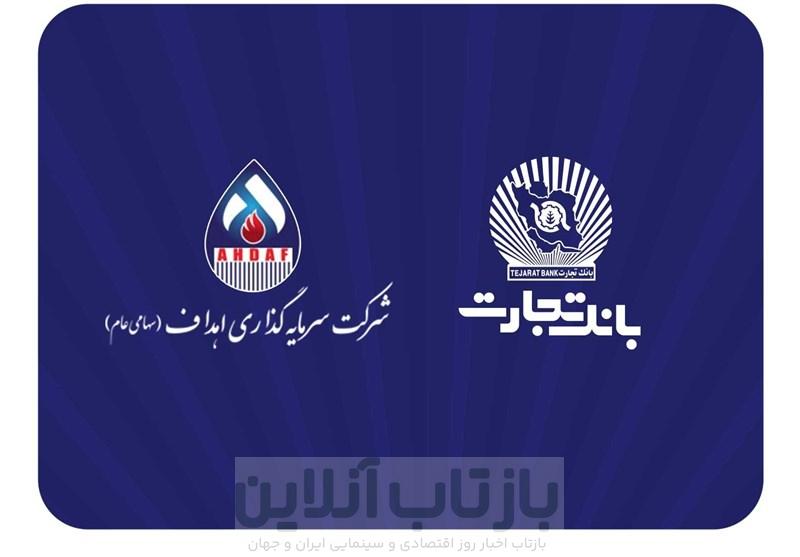مشارکت فعال بانک تجارت در پروژه بزرگ &quot;ایران LNG&quot;