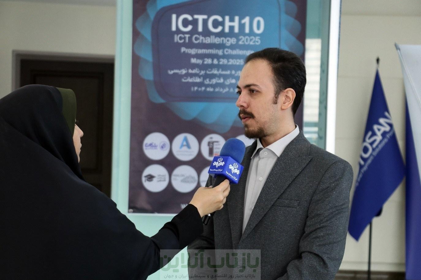 مسابقات برنامه نویسی چالش های فناوری ICT Challenge 2025 1 مسابقات برنامه نویسی چالش های فناوری ICT Challenge 2025