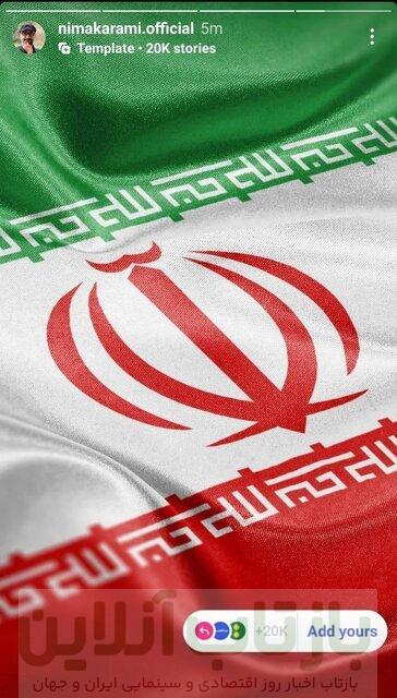 واکنش جمعی از هنرمندان به حملات اسرائیل به ایران 2 واکنش جمعی از هنرمندان به حملات اسرائیل به ایران