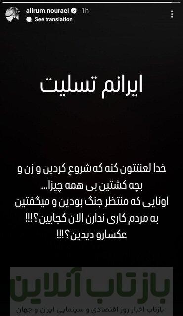 محکومیت رژیم صهیونیستی توسط هنرمندان