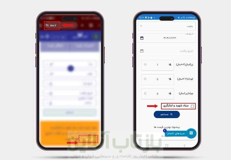 بلیط هواپیما نیم بها –راهنما خرید آنلاین بلیط پرواز نصف قیمت 1 بلیط هواپیما نیم بها –راهنما خرید آنلاین بلیط پرواز نصف قیمت