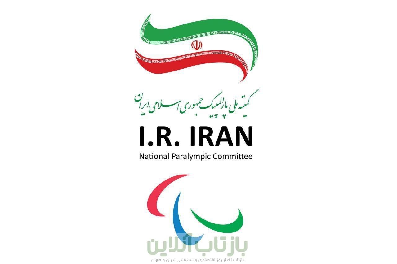 درخواست ایران از اعضای IPC برای تعلیق عضویت رژیم صهیونیستی در ساختار ورزش پارالمپیک